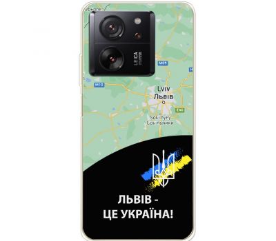 Чохол для Xiaomi 13T / 13T Pro MixCase патріотичні Львів це Україна
