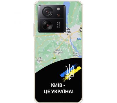 Чохол для Xiaomi 13T / 13T Pro MixCase патріотичні Київ це Україна