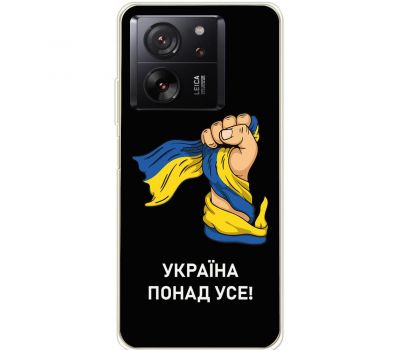 Чохол для Xiaomi 13T / 13T Pro MixCase патріотичні Україна понад усе!