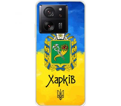 Чохол для Xiaomi 13T / 13T Pro MixCase патріотичні Харків
