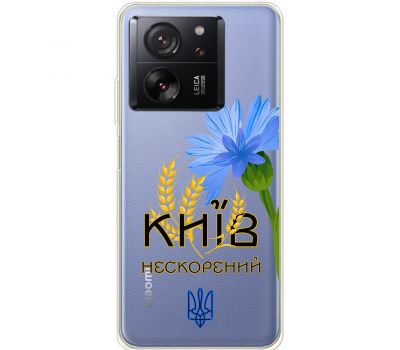 Чохол для Xiaomi 13T / 13T Pro MixCase патріотичні Київ непокор.