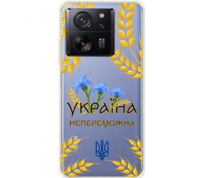 Чохол для Xiaomi 13T / 13T Pro MixCase патріотичні Україна непереможна
