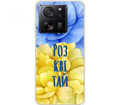 Чохол для Xiaomi 13T / 13T Pro MixCase патріотичні розквітай синьо-жовті квіти