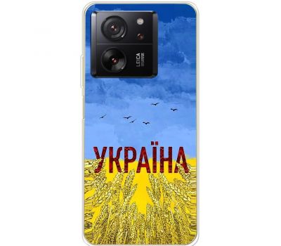 Чохол для Xiaomi 13T / 13T Pro MixCase патріотичні родюча земля України