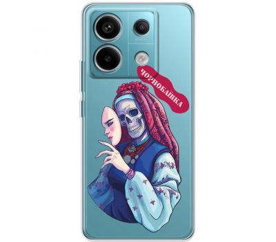 Чохол для Xiaomi Redmi Note 13 5G MixCase патріотичні Чорнобаївка