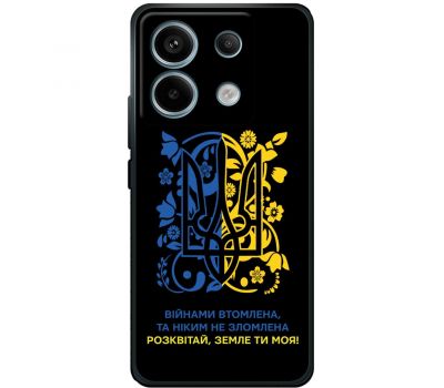 Чохол для Xiaomi Redmi Note 13 5G MixCase патріотичні розквітай Землі ти моя