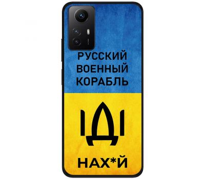 Чохол для Xiaomi Redmi Note 12S MixCase патріотичні шлях IDI