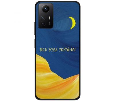 Чохол для Xiaomi Redmi Note 12S MixCase патріотичні все буде Україна