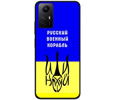 Чохол для Xiaomi Redmi Note 12S MixCase патріотичний "РВК - йди на"