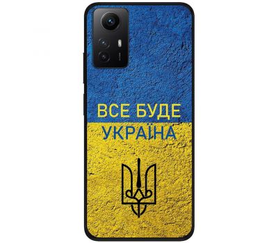 Чохол для Xiaomi Redmi Note 12S MixCase патріотичні все буде