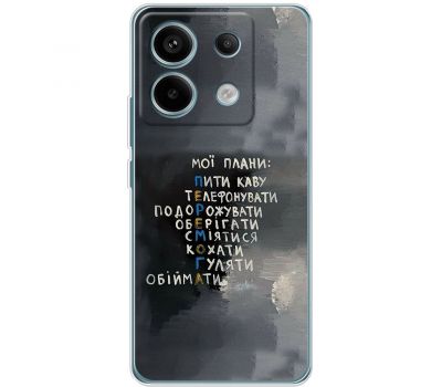 Чохол для Xiaomi Redmi Note 13 5G MixCase написи мої плани