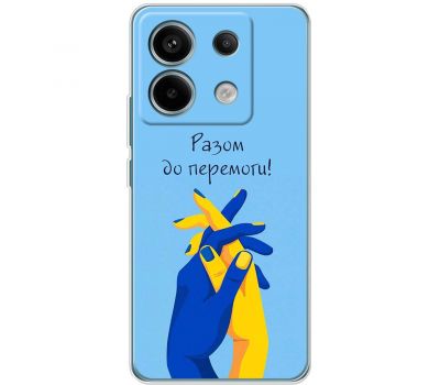 Чохол для Xiaomi Redmi Note 13 5G MixCase патріотичні разом до перемоги