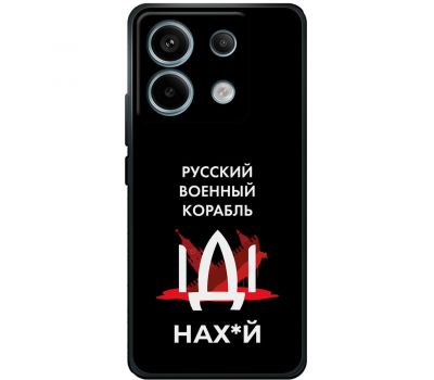 Чохол для Xiaomi Redmi Note 13 4G MixCase патріотичні військовий корабель