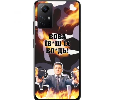 Чохол для Xiaomi Redmi Note 12S MixCase патріотичні Вова їбаш їх