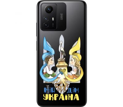 Чохол для Xiaomi Redmi Note 12S MixCase патріотичні мій дім Україна