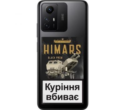 Чохол для Xiaomi Redmi Note 12S MixCase патріотичні Himars куріння вбиває