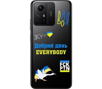 Чохол для Xiaomi Redmi Note 12S MixCase патріотичні everybody