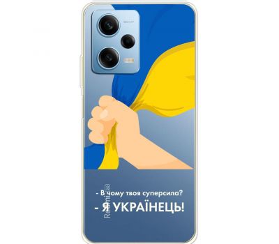 Чохол для Xiaomi Redmi Note 12 Pro 5G MixCase патріотичні я Українець