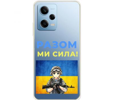 Чохол для Xiaomi Redmi Note 12 Pro 5G MixCase патріотичні разом ми сила