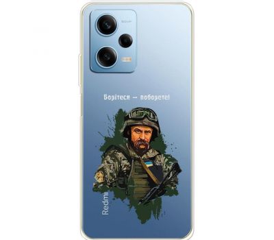 Чохол для Xiaomi Redmi Note 12 Pro 5G MixCase патріотичні боріться-поборете