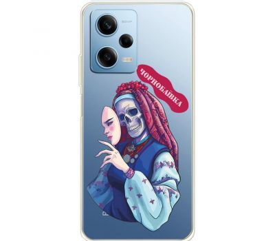 Чохол для Xiaomi Redmi Note 12 Pro 5G MixCase патріотичні Чорнобаївка