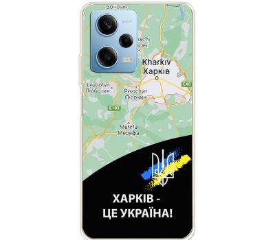 Чохол для Xiaomi Redmi Note 12 Pro 5G MixCase патріотичні Харків це Україна