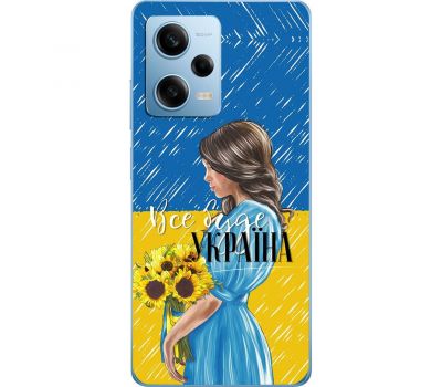 Чохол для Xiaomi Redmi Note 12 Pro 5G MixCase патріотичні все буде Україна