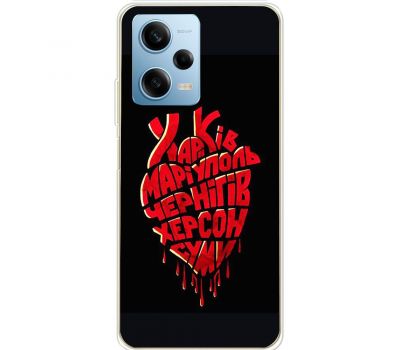 Чохол для Xiaomi Redmi Note 12 Pro 5G MixCase патротичні міста України