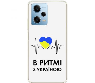 Чохол для Xiaomi Redmi Note 12 Pro 5G MixCase патріотичні в ритмі з Україною