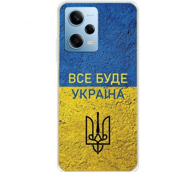 Чохол для Xiaomi Redmi Note 12 Pro 5G MixCase патріотичні все буде