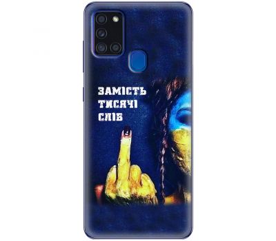 Чохол для Samsung Galaxy A21s (A217) MixCase патріотичні замість тисячі слів