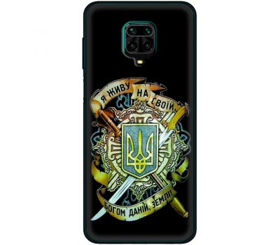 Чохол для Xiaomi Redmi Note 9s /9 Pro MixCase патріотичні на своїй землі