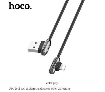 Кабель USB Hoco U60 Lightning Soul secret 2.4A 1,2m сірий 3506625
