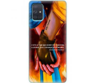 Чохол для Samsung Galaxy A71 (A715) MixCase патріотичні разом вистоїмо