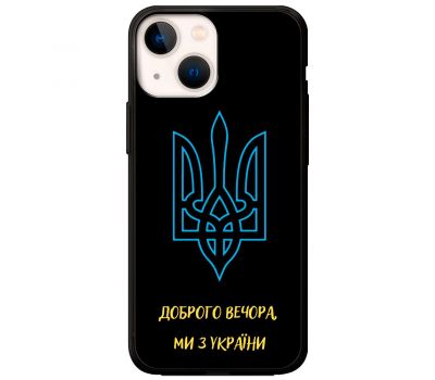 Чохол для iPhone 13 MixCase патріотичні ми з України