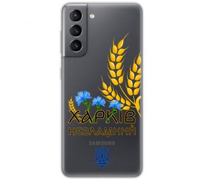 Чохол для Samsung Galaxy S21 FE (G990) MixCase патріотичні Харків незламний