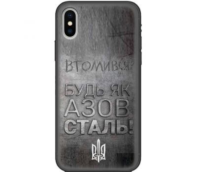 Чохол для iPhone X / Xs MixCase патріотичні будь як Азовсталь