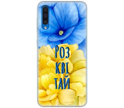 Чохол для Samsung Galaxy A50 / A50s / A30s MixCase патріотичні розквітай