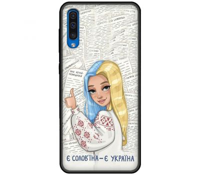 Чохол для Samsung Galaxy A50 / A50s / A30s MixCase патріотичні є солов'їна є Україна