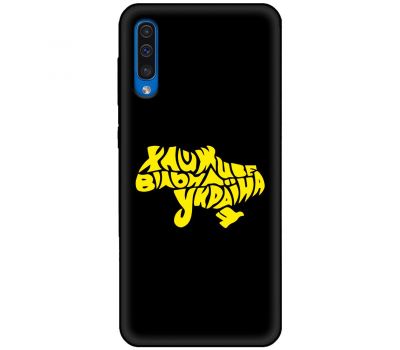 Чохол для Samsung Galaxy A50 / A50s / A30s MixCase патріотичні живе вільна Україна