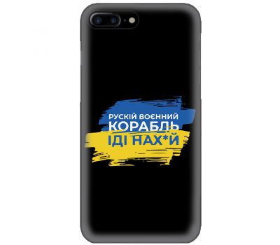 Чохол для iPhone 7 Plus / 8 Plus MixCase патріотичні корабель нах