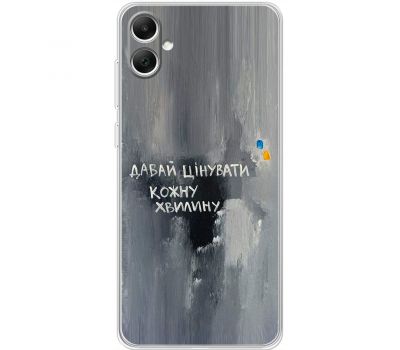 Чохол для Samsung Galaxy A05 (A055) MixCase написи давай цінувати кожну хвилину