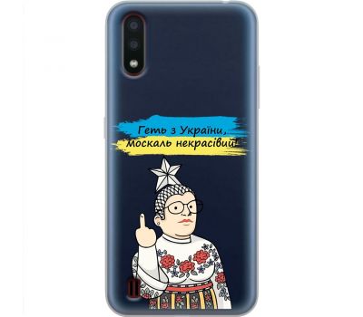 Чохол для Samsung Galaxy A01 (A015) MixCase патріотичні геть