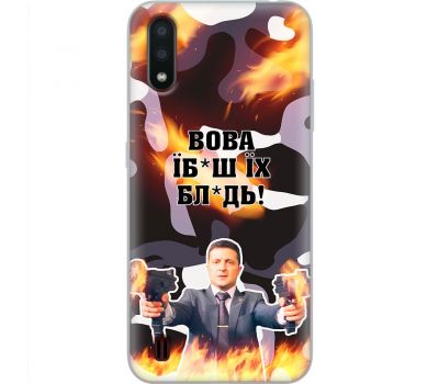 Чохол для Samsung Galaxy A01 (A015) MixCase патріотичні Вова їбаш їх