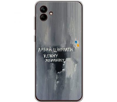 Чохол для Samsung Galaxy A04 (A045) MixCase написи давай цінувати кожну хвилину