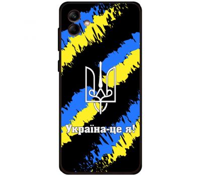 Чохол для Samsung Galaxy A04e (A042) MixCase патріотичні Україна - це я