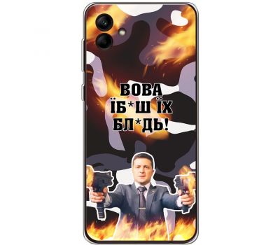 Чохол для Samsung Galaxy A04e (A042) MixCase патріотичні Вова їбаш їх