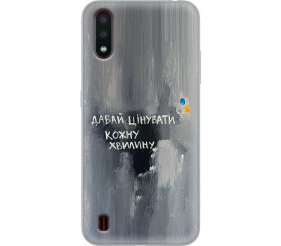 Чохол для Samsung Galaxy A01 (A015) MixCase написи давай цінувати кожну хвилину