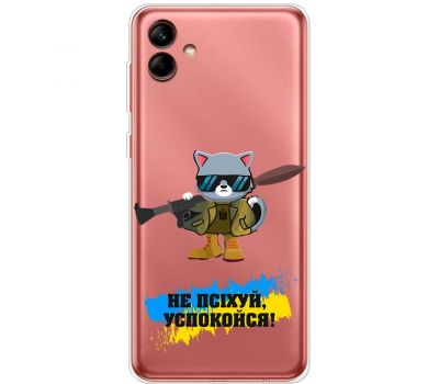 Чохол для Samsung Galaxy A04 (A045) MixCase патріотичні