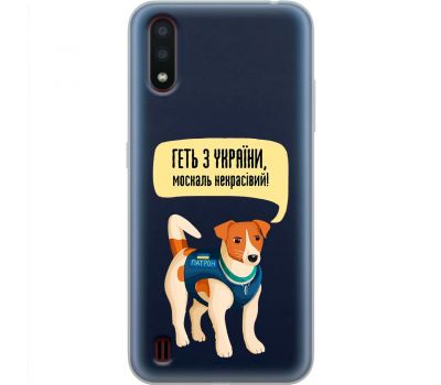 Чохол для Samsung Galaxy A01 (A015) MixCase патріотичні геть з України